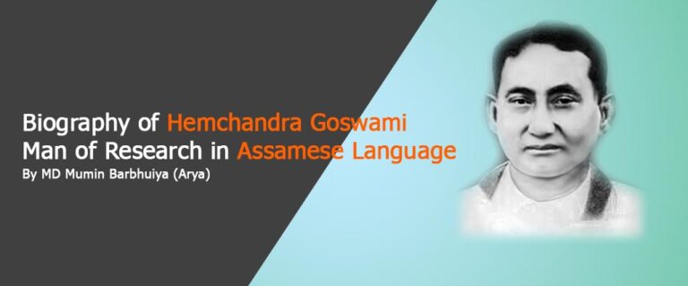 Biography of Hemchandra Goswami